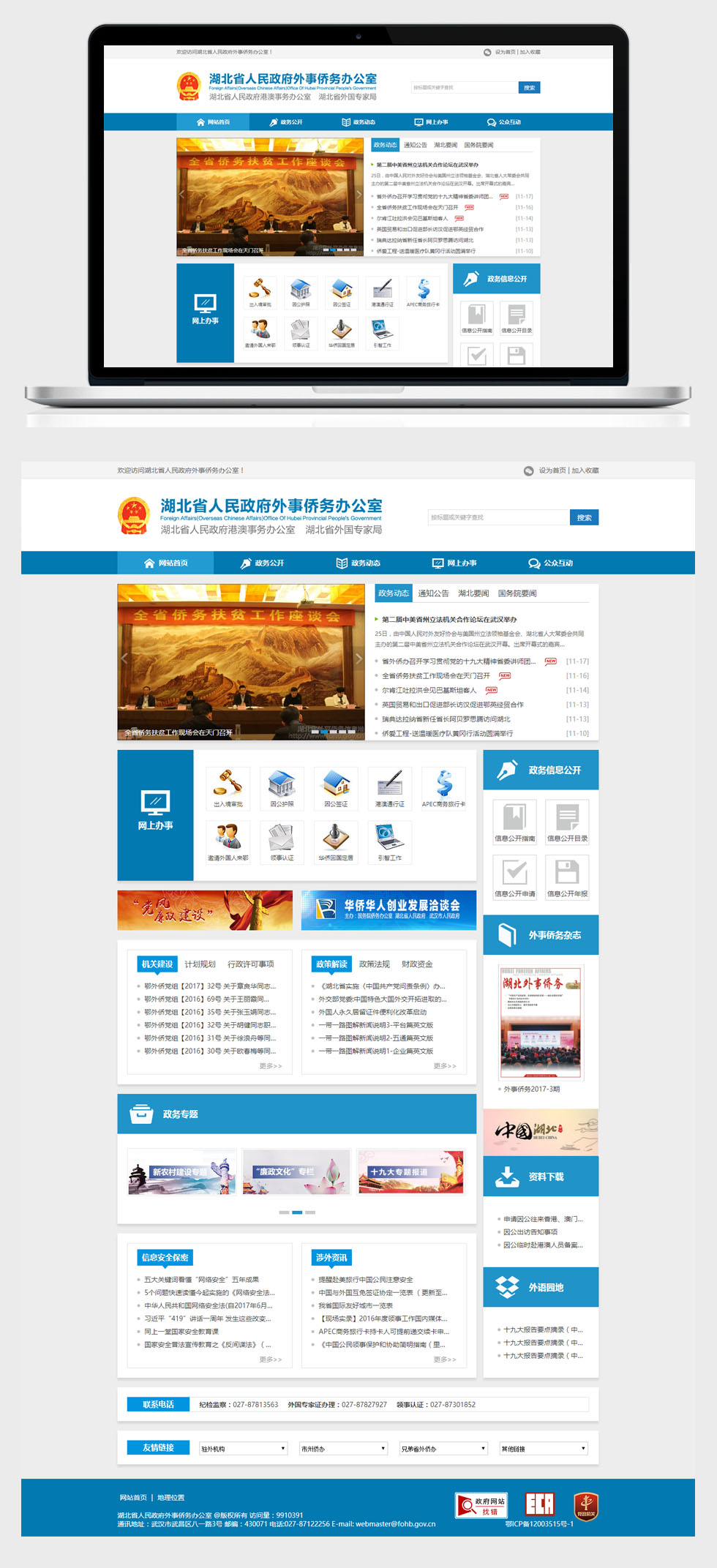 半島最新官網(wǎng)(中國)有限公司官網(wǎng)